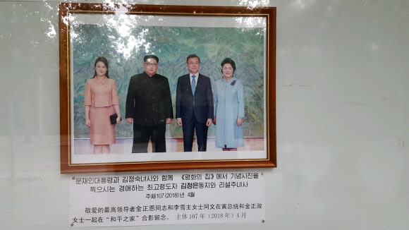 주중 북한대사관이 29일 정전협정 65주년을 기념해 옥외 게시판에 내건 남북 정상회담 사진. 북한대사관이 남한 지도자 사진을 게시한 것은 처음이다.  베이징 연합뉴스