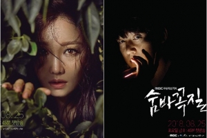 “소름주의” 이유리X송창의 ‘숨바꼭질’ 티저 포스터 공개 ‘강렬 눈빛’