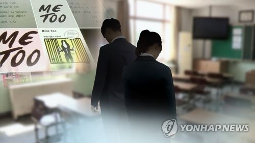 “선생님들 성희롱 못 견디겠다” 광주 모 여고생들 신고 ‘파장’ 연합뉴스