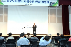 정하영 김포시장 “지연된 김포도시철도 내년 7월 반드시 개통하겠다”