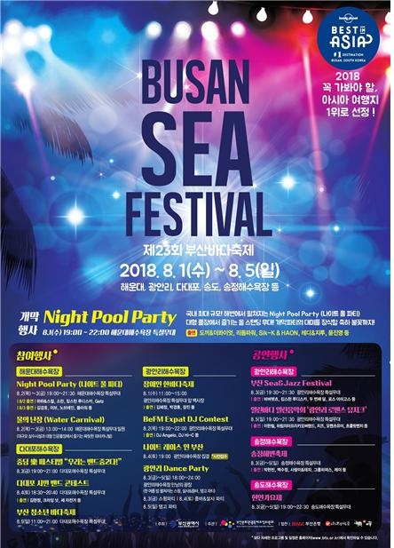 올여름 폭염을 시원하게 날려줄 부산바다축제가 8월 1일부터 5일까지 부산 해운대와 광안리 등 5개 해수욕장에서 다채롭게 펼쳐진다. ‘여름은 부산에서,축제의 바다속으로’라는 주제로 진행된다.