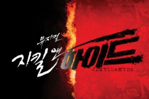 ‘지킬앤하이드’ 조승우 홍광호 박은태, 레전드 라인업..윤공주 아이비와 호흡