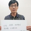 유재석 5000만원 기부, 일본 우토로 마을 평화기념관 건립 캠페인 참여