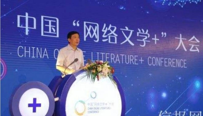 지난해 8월 중국 베이징에서 열린 제1회 인터넷 문학 대회에는 광전총국 부국장을 비롯해 인터넷 작가 500여명이 참석했다. 출처:신보망