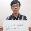 유재석, 日 우토로 마을에 또 5000만원 기부
