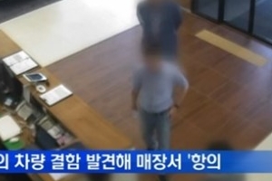 90년대 인기가수 갑질 논란, 수입차 결함 생기자 매장서 욕설+난동