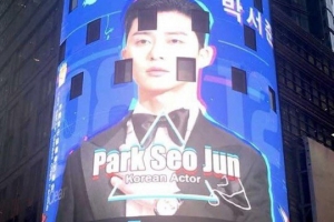 박서준, 한국 배우 최초 美 타임스퀘어 전광판 등장 “중국 팬 선물”