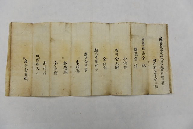 수로왕릉 가락루 상량문(도광23년)