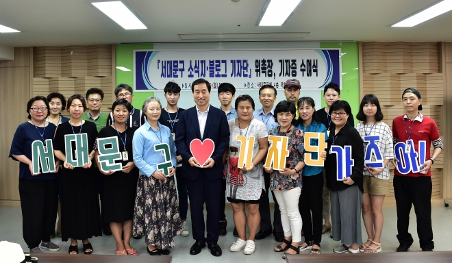 서대문구 2018년 소식지·블로그 구민기자단