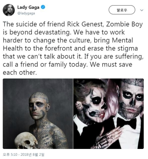 레이디 가가 트위터