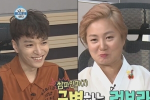 ‘나혼자산다’ 쌈디 부모님, 박나래에 며느리 러브콜 “올 하반기는 너다”