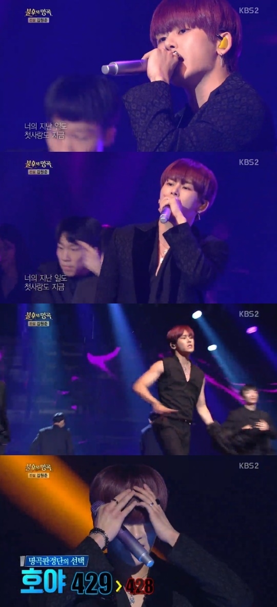 호야, ‘불후의 명곡’