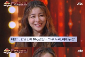 ‘히든싱어5’ 에일리 “몸무게 49kg 당시 제일 우울했다” 눈물