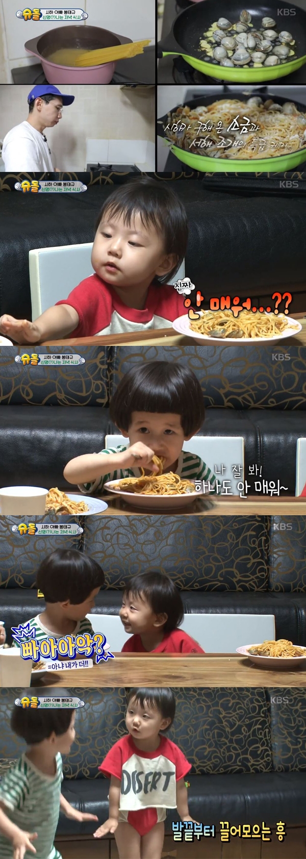 안현수 딸 제인, 봉태규 아들 시하