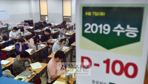[서울포토] 2019 수능, 100일 앞으로