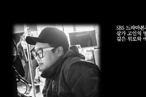 ‘서른이지만’ 측, 스태프 故 김규현 애도 “제작 환경 개선 노력할 것”