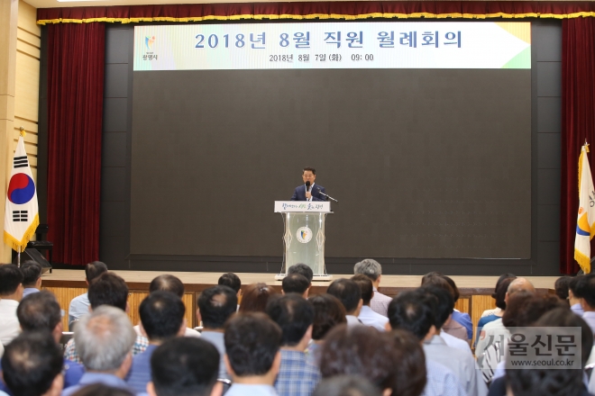 박승원 광명시장은 8월 첫 월례회의에서 시행정의 패러다임을 새롭게 바꿔야 한다고 강조했다. 광명시 제공