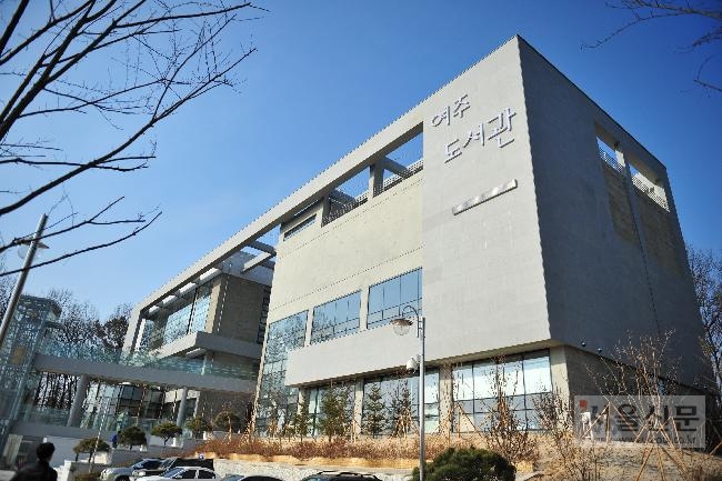 경기 여주시 여주도서관.