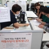 엄마·아빠 모두 재산조회 서명해야 신청 가능… 90일 이상 해외 체류 땐 지급 중지