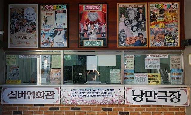 실버영화관으로 변신한 허리우드극장 1층 출입구의 모습.
