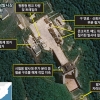 北, 동창리발사대 추가해체 진행… 영구 폐쇄 신호탄