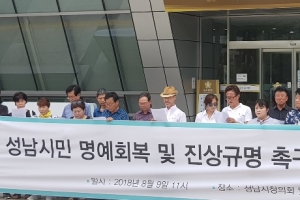 성남시민단체 “‘그알’ 조폭연루 의혹 보도 진상규명해야”