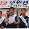 소상공인 119 민원센터 오픈