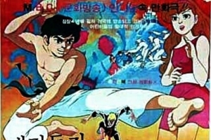 한국 애니메이션 1세대 거장 임정규 별세…‘마루치 아라치’ 등 작품