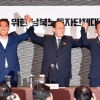 [서울포토] 손 맞잡은 남북 노동3단체장