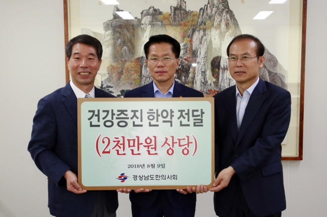 경남도한의사회 어르신 여름보약 전달