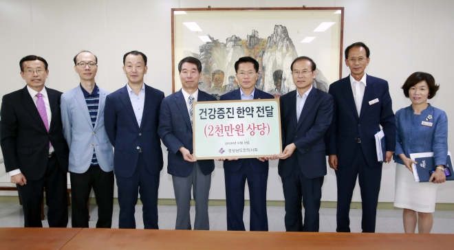 경남도한의사회 어르신 여름보약 전달