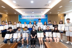 “청소년들, 우리도 지역 사회 바꿔요”, 양천구, ‘제18기 양천구 청소년구정평가단 위촉식’ 개최