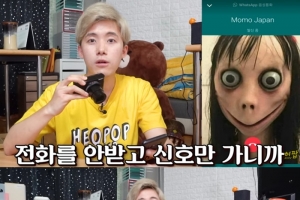 허팝, 모모 귀신 통화 영상 161만뷰 돌파...‘모모 귀신이 뭐길래?’