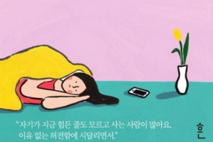 작은 서점이 쏘아 올린 ‘베스트셀러’