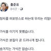 홍준표 또 페이스북 글 “저들은 가식, 우리는 진실”