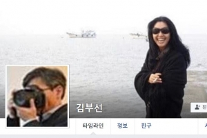 김부선 사과 “99% 이재명 지사로 오해...죄송하다”