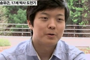 ‘천재 소년’ 송유근 군입대, 올 12월 현역으로 입대한다