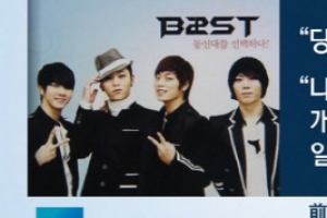 ‘대학 특혜 의혹’ 윤두준·용준형·이기광 “사실 아냐...학교 다녔다”[공식]