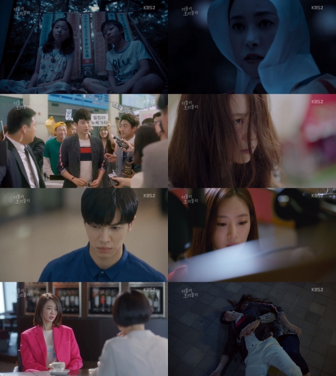 ‘러블리 호러블리’ 박시후X송지효