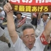 일본, 최저임금 ‘탈꼴찌’ 경쟁 치열…결국 최하위는?