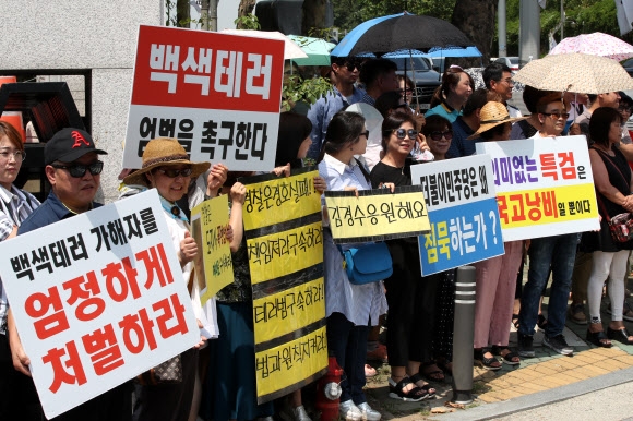 “김경수 폭행범 엄벌하라”…서초경찰서 찾은 지지자들