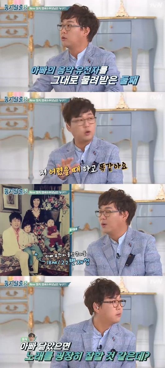 둥지탈출3 변진섭