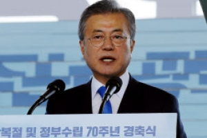 [전문] 문 대통령 광복절 경축사…“남북평화 정착이 진정한 광복”