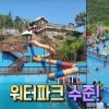 김응수, ‘워터파크급’ 수영장 “주민에 무료 개방..관리비 속은 쓰려”