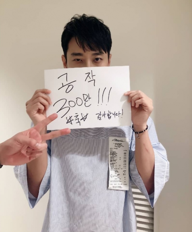 ‘공작’ 주지훈, 300만 돌파 축하