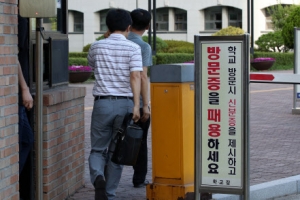 [포토] 서울시교육청, 시험지 유출 의혹 고교 감사 실시