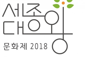 여주시 세종대왕문화제 BI 선정