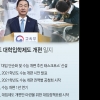 ‘폭탄 돌리기’ 대입 개편안…교육부 “2022학년도 수능으로 최소 30% 선발”