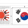 日 구글서 ‘태극기’ 검색하면, 전범기 합성 국기 등장