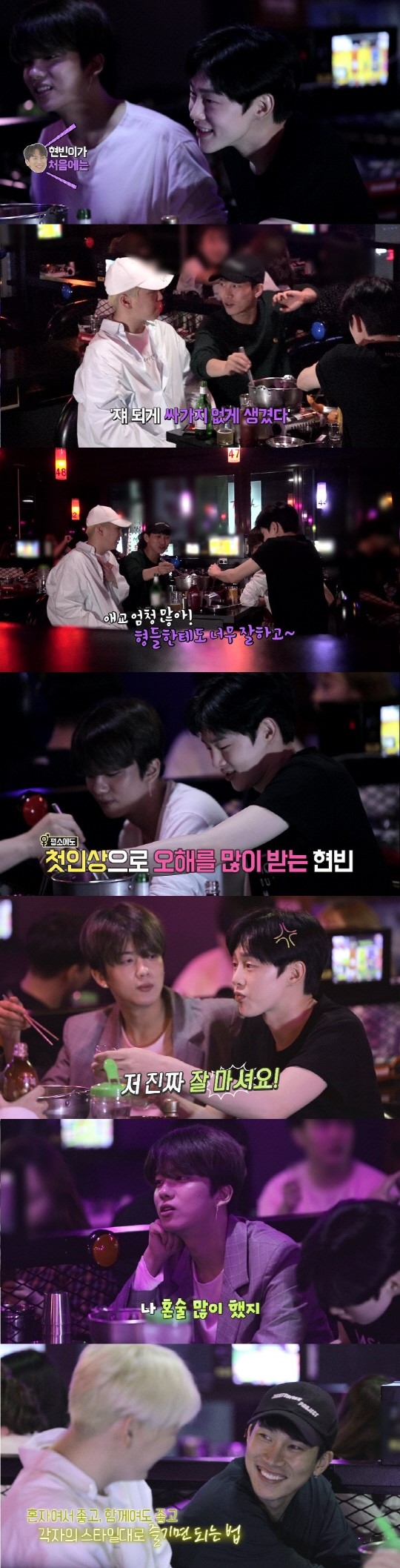 현실남녀2 서은광 권현빈